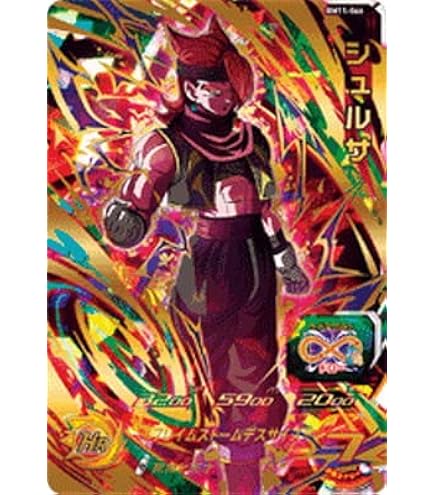 Amazon.co.jp: スーパードラゴンボールヒーローズ UGM8-014 DA